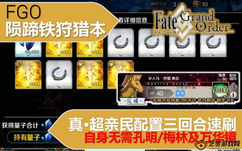 FGO陨蹄铁高效获取途径与掉落地点详解